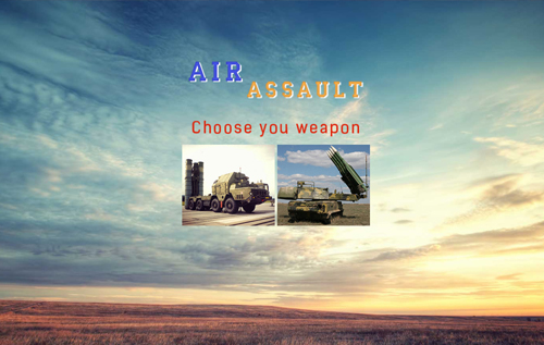 Игра Air Assault